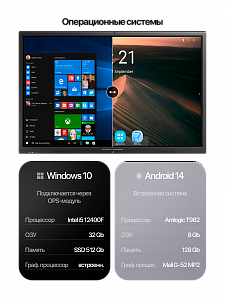 Интерактивная панель 75" , сенсорный LED монитор Орбита OT-HOT01